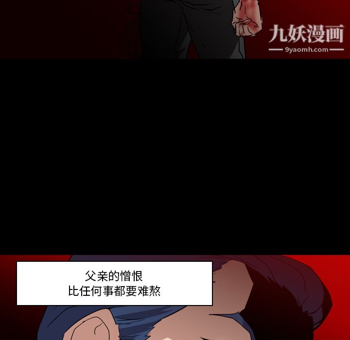 PainKiller-正义的背后第6话