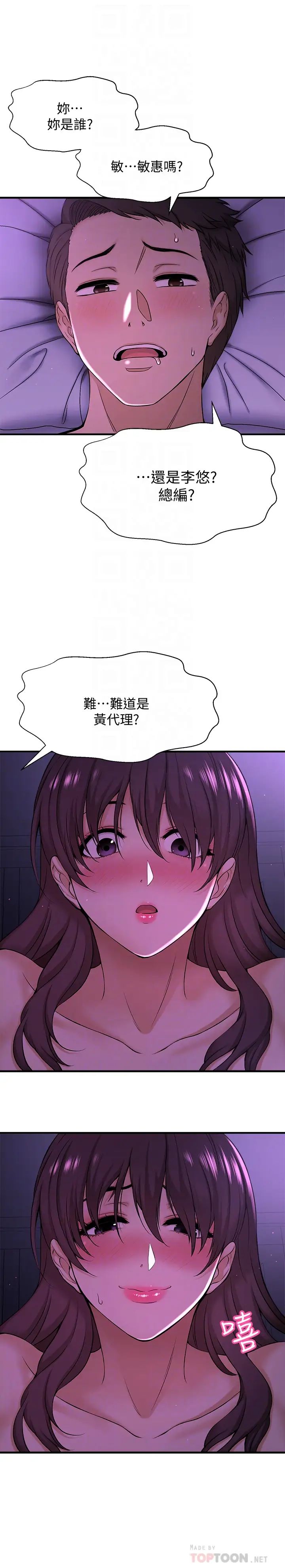 是谁偷上他的?第2话-残留在指尖的余韵