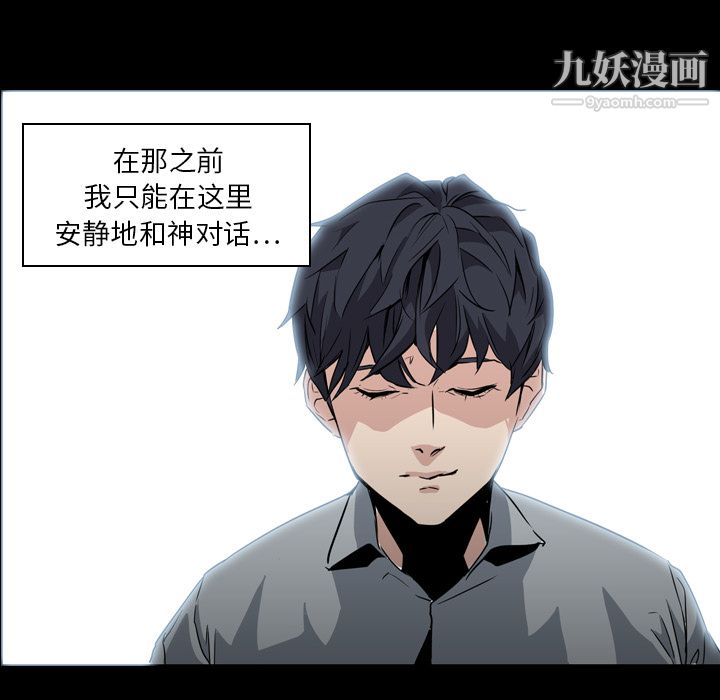 PainKiller-正义的背后第6话