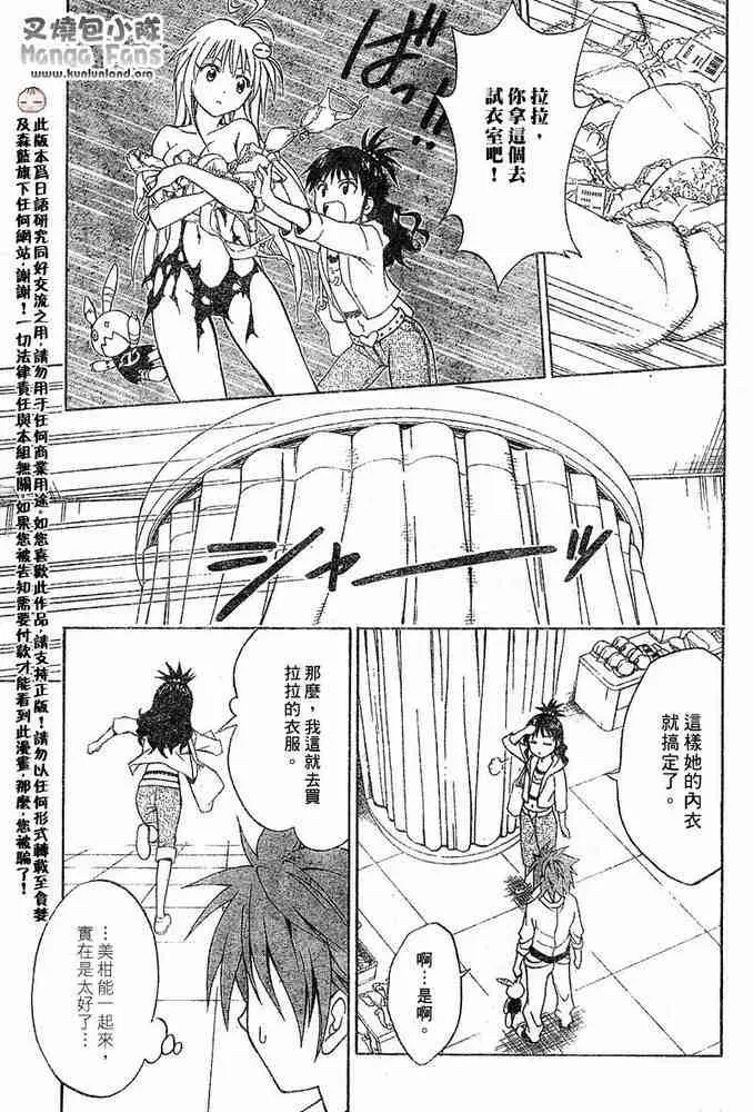 出包王女tolove009集