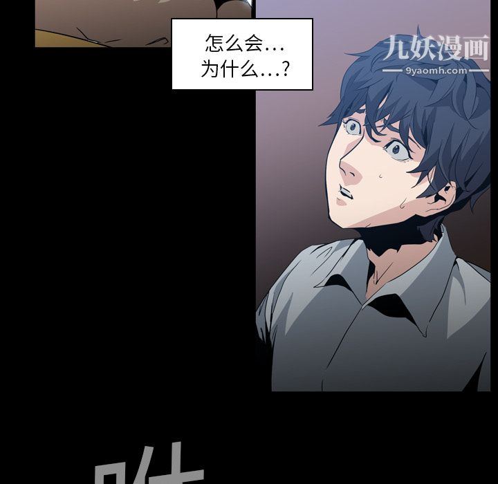 PainKiller-正义的背后第6话