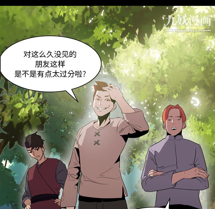 PainKiller-正义的背后第6话