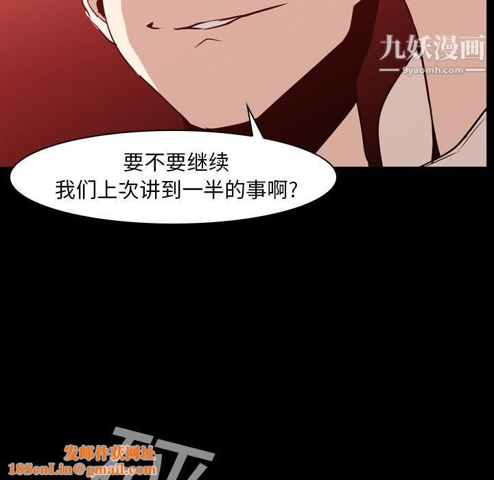 PainKiller-正义的背后第6话