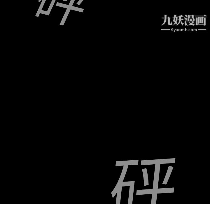 PainKiller-正义的背后第6话