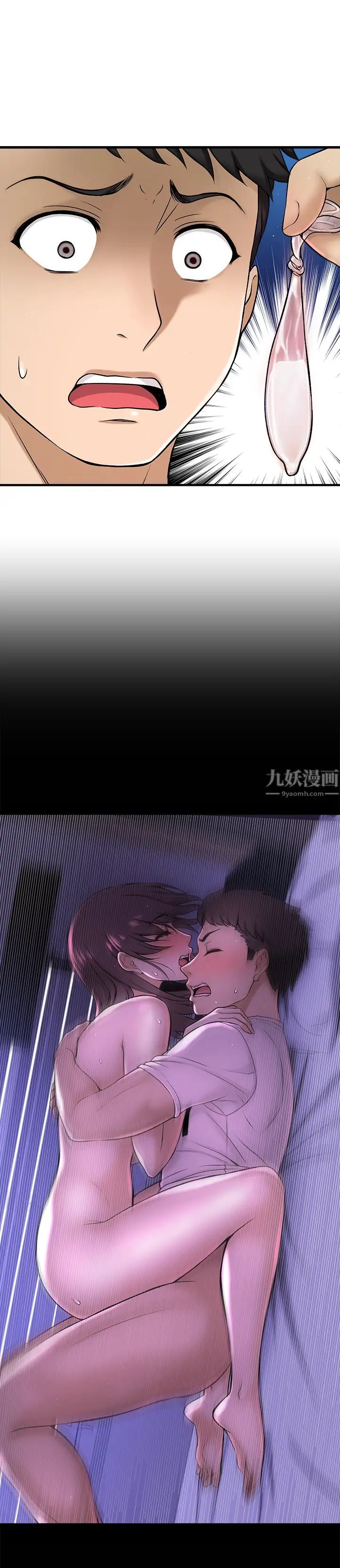 是谁偷上他的?第2话-残留在指尖的余韵