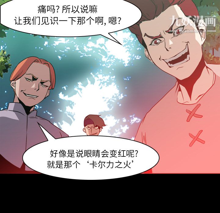 PainKiller-正义的背后第6话