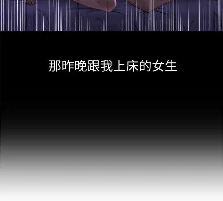 是谁偷上他的?第2话-残留在指尖的余韵