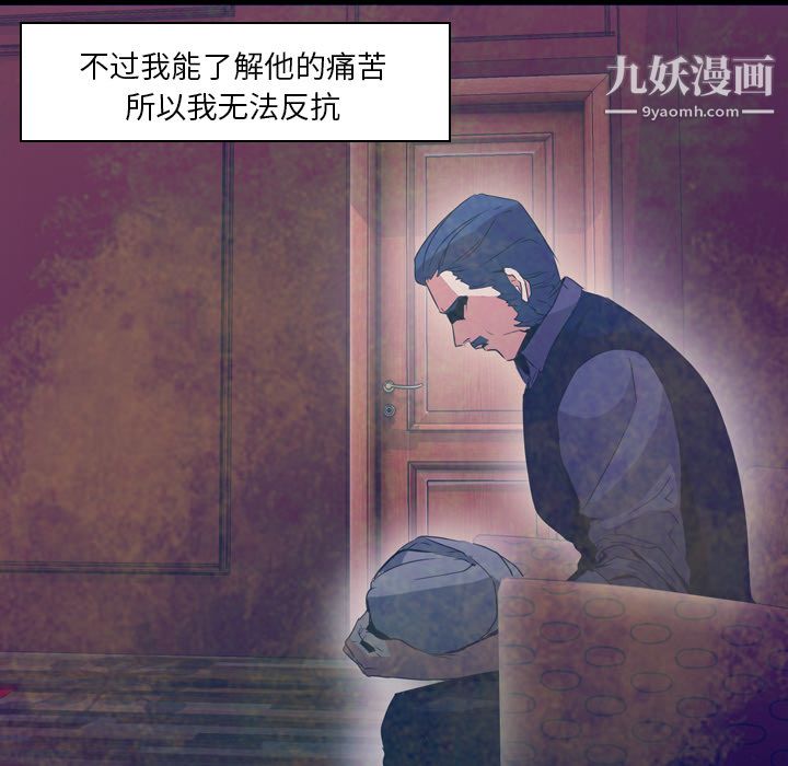 PainKiller-正义的背后第6话