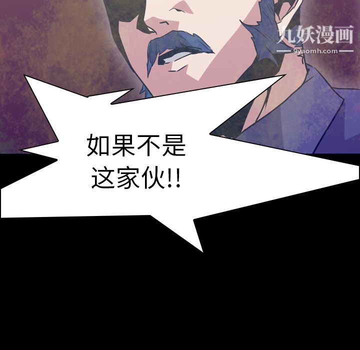PainKiller-正义的背后第6话