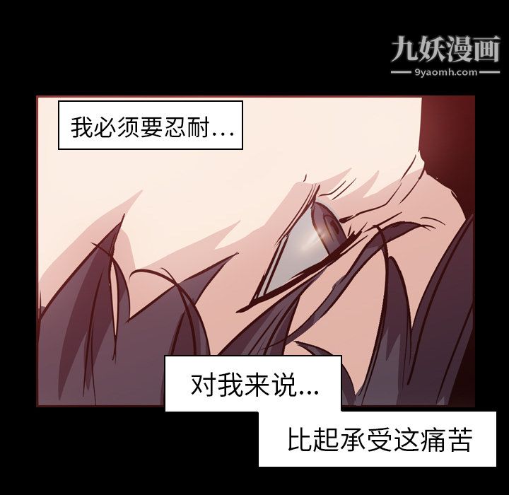 PainKiller-正义的背后第6话
