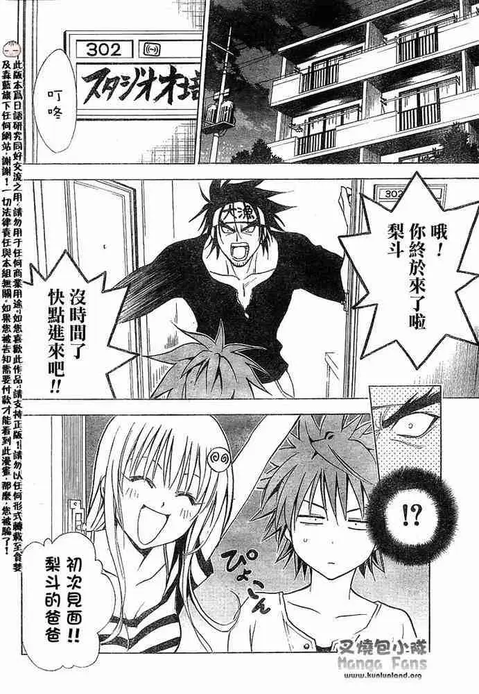 出包王女tolove011集