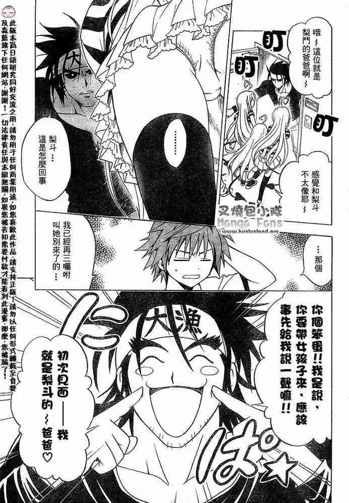 出包王女tolove011集