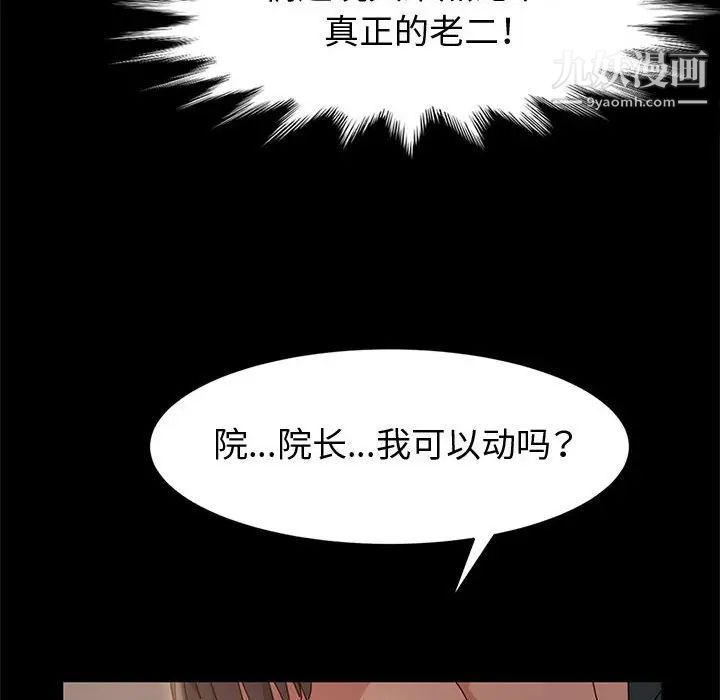 神级模特第7话