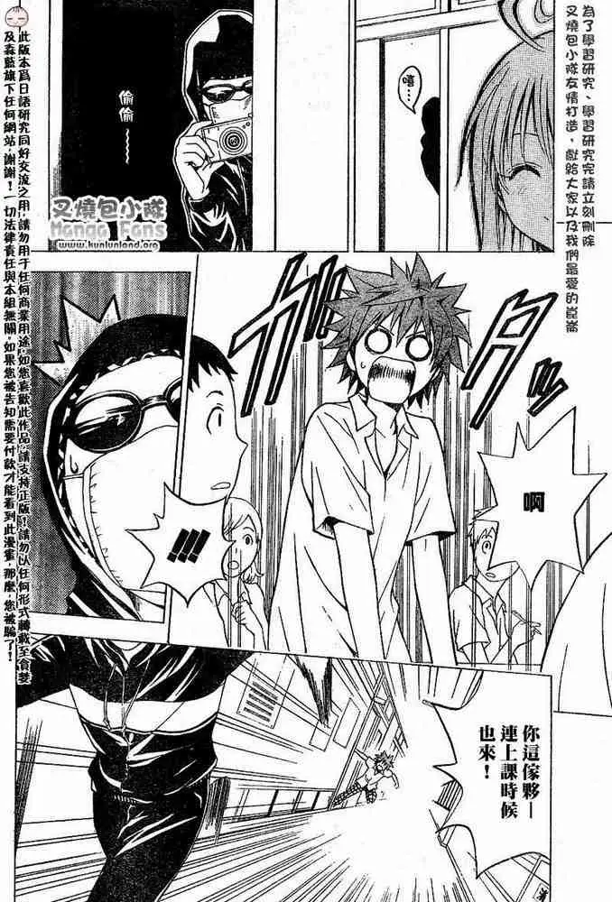 出包王女tolove012集