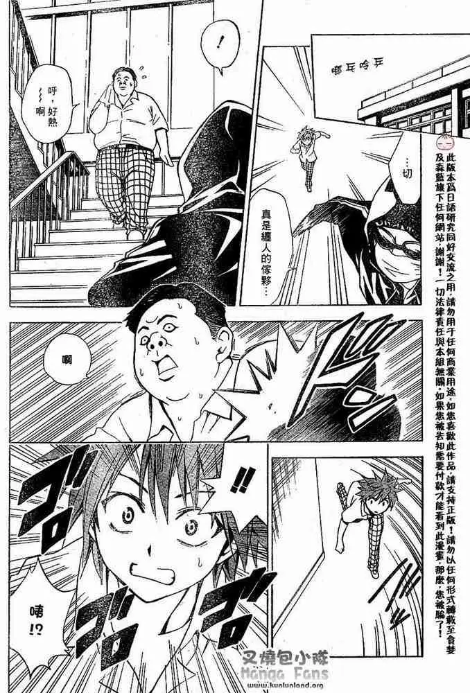 出包王女tolove012集