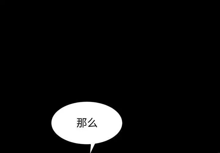 神级模特第8话