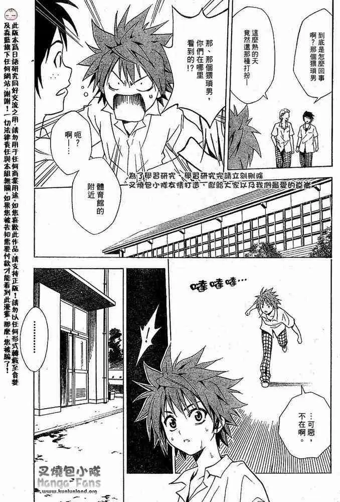 出包王女tolove012集