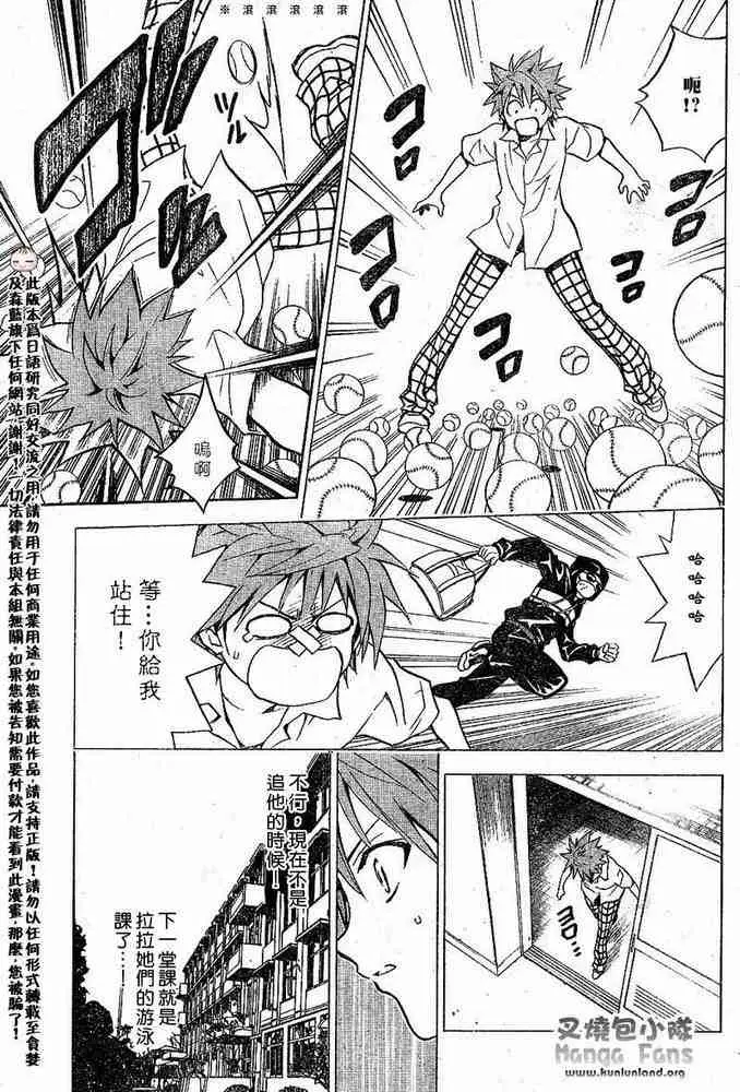 出包王女tolove012集