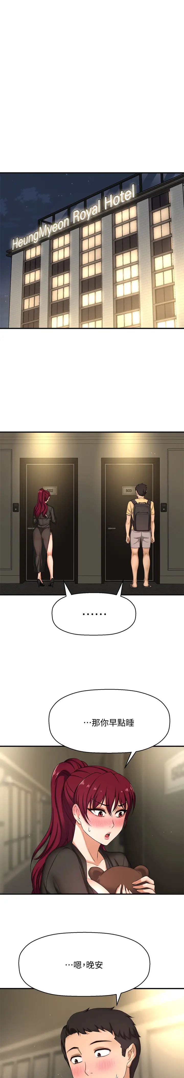 是谁偷上他的?第3话-与刁钻女主管的色情出差