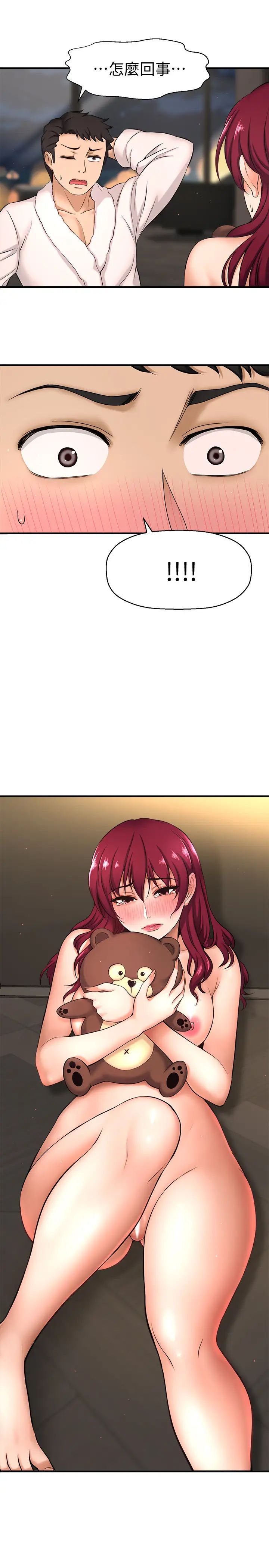 是谁偷上他的?第3话-与刁钻女主管的色情出差