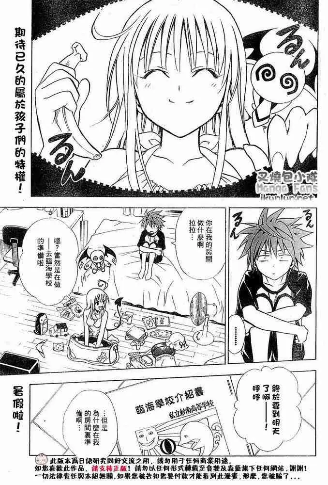 出包王女tolove014集