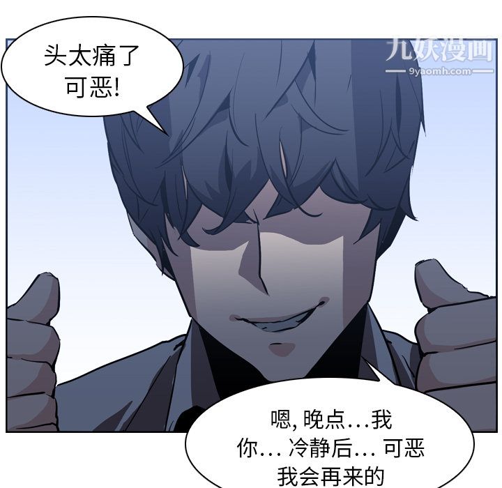 PainKiller-正义的背后第7话