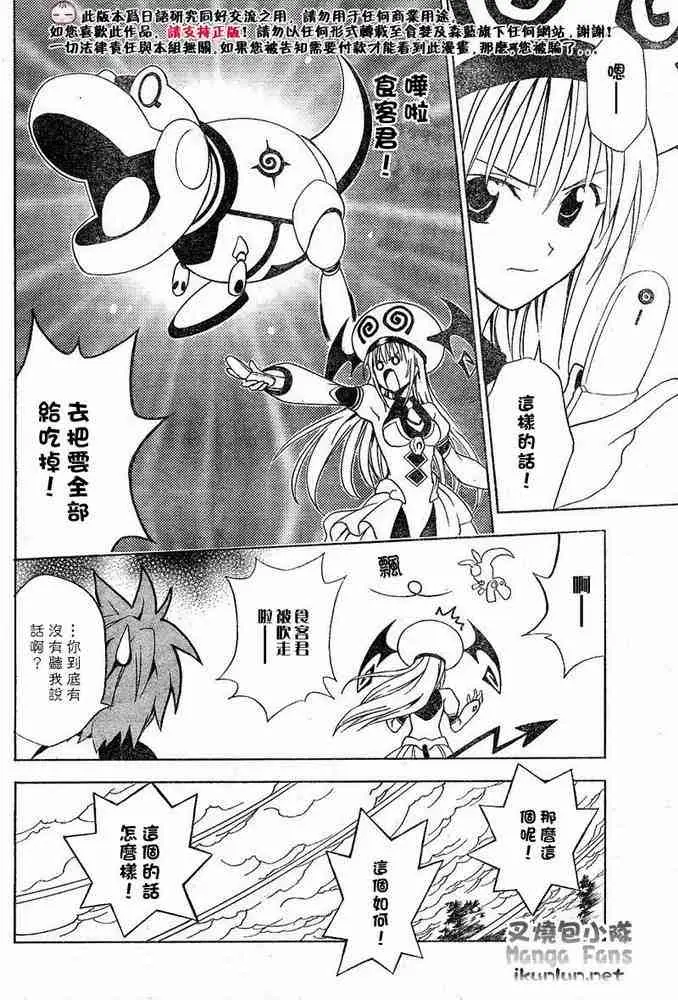 出包王女tolove014集