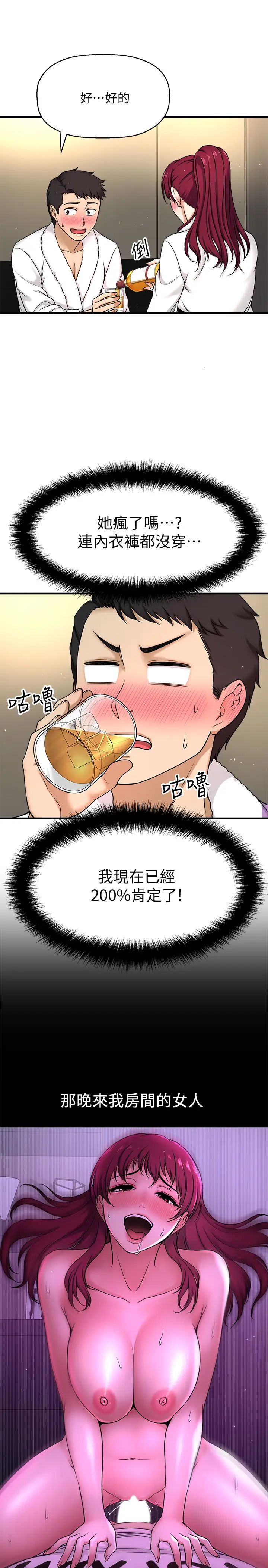 是谁偷上他的?第4话-代理,我不会让妳失望的