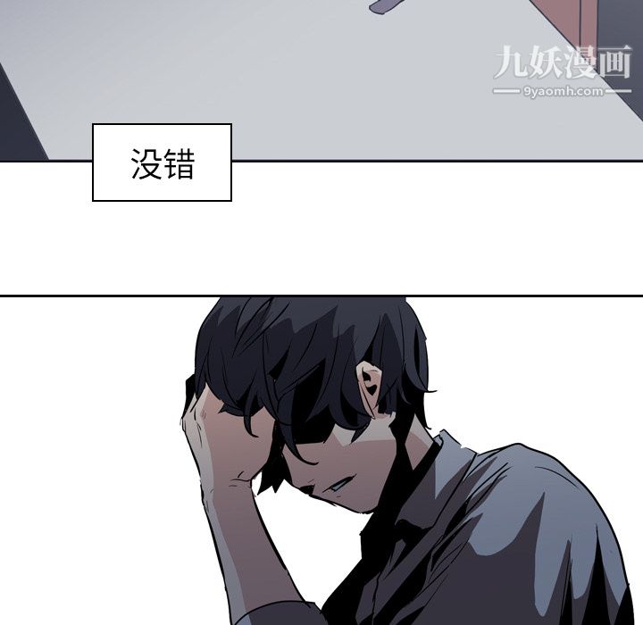 PainKiller-正义的背后第7话