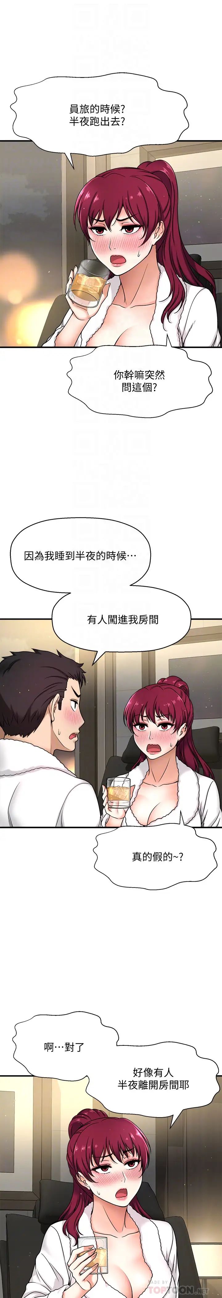 是谁偷上他的?第4话-代理,我不会让妳失望的