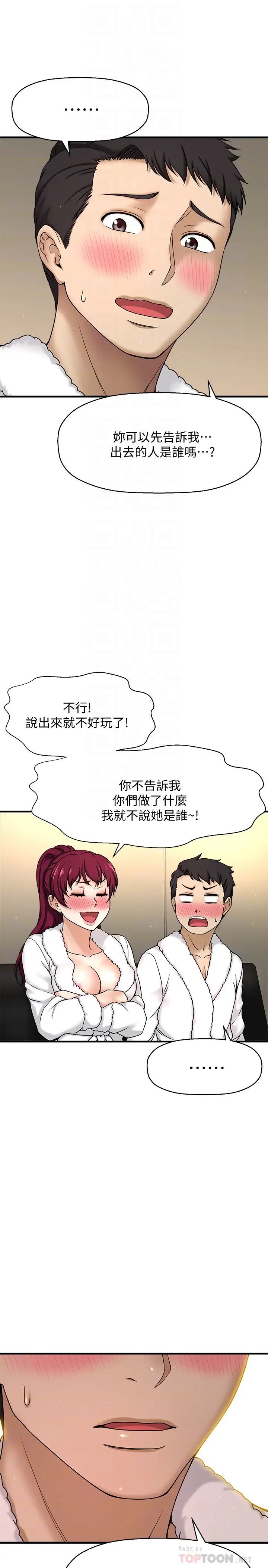 是谁偷上他的?第4话-代理,我不会让妳失望的