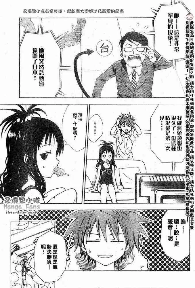 出包王女tolove014集