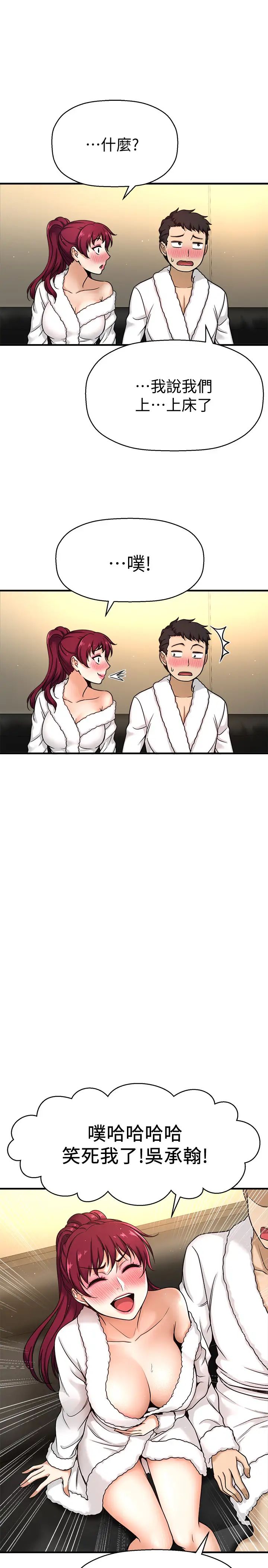 是谁偷上他的?第4话-代理，我不会让妳失望的