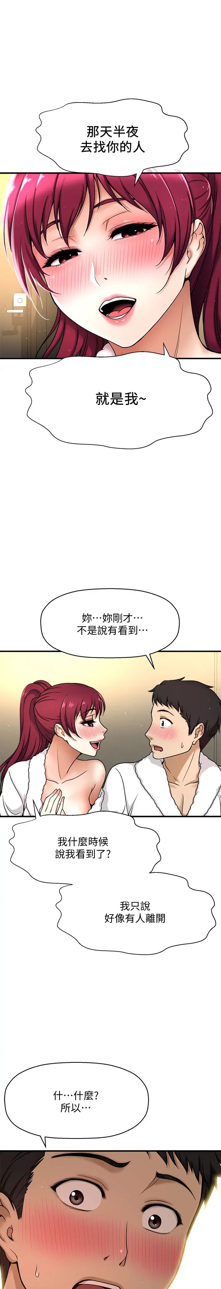 是谁偷上他的?第4话-代理，我不会让妳失望的