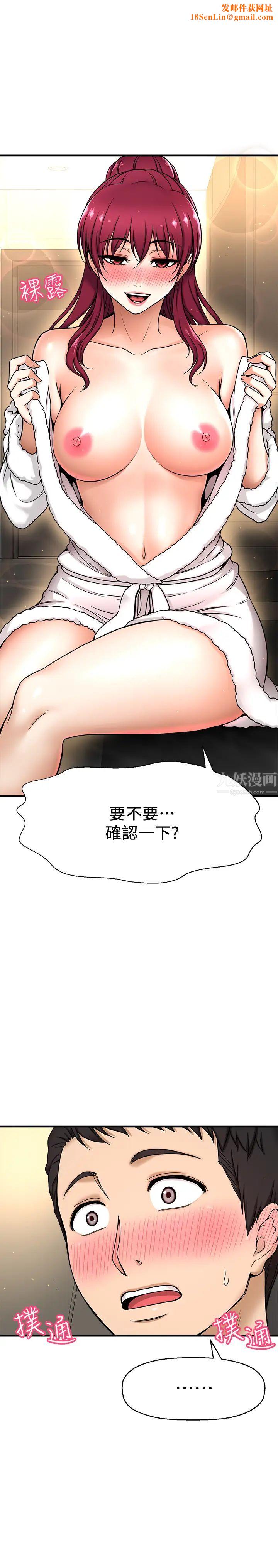 是谁偷上他的?第4话-代理,我不会让妳失望的