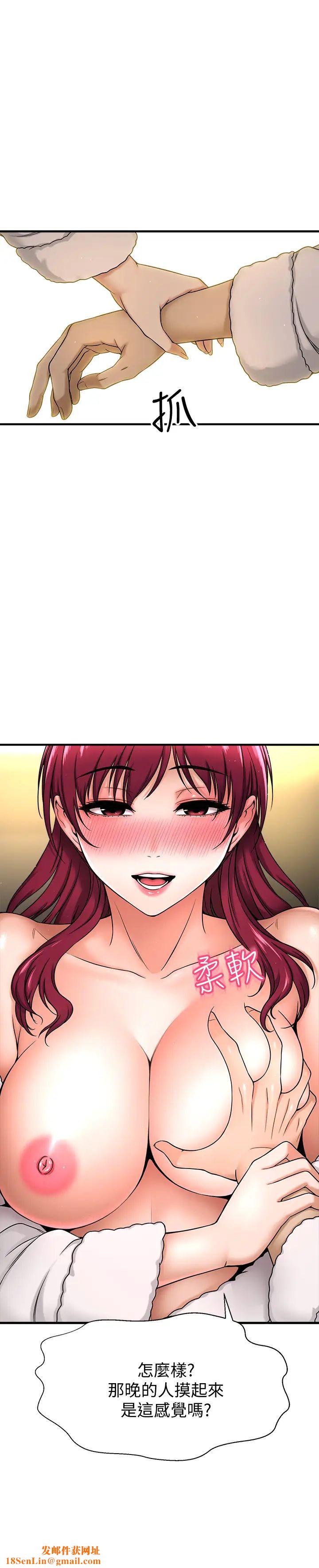 是谁偷上他的?第4话-代理，我不会让妳失望的