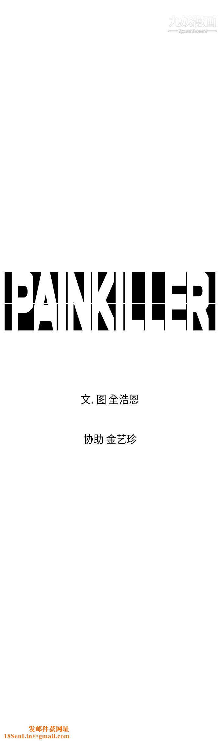 PainKiller-正义的背后第8话