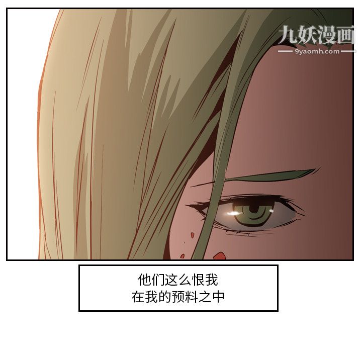 PainKiller-正义的背后第9话