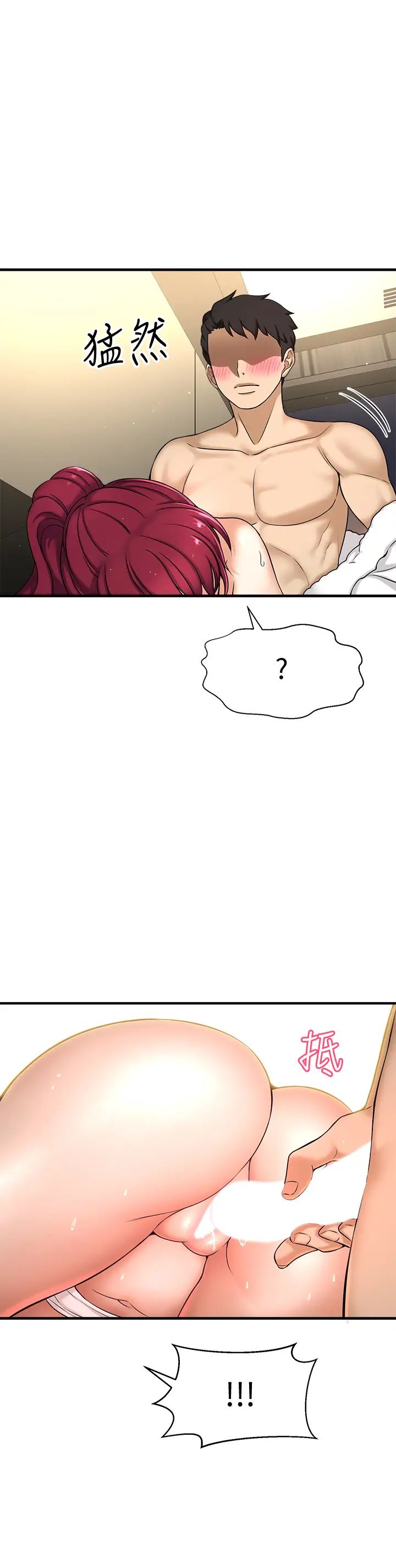 是谁偷上他的?第4话-代理,我不会让妳失望的