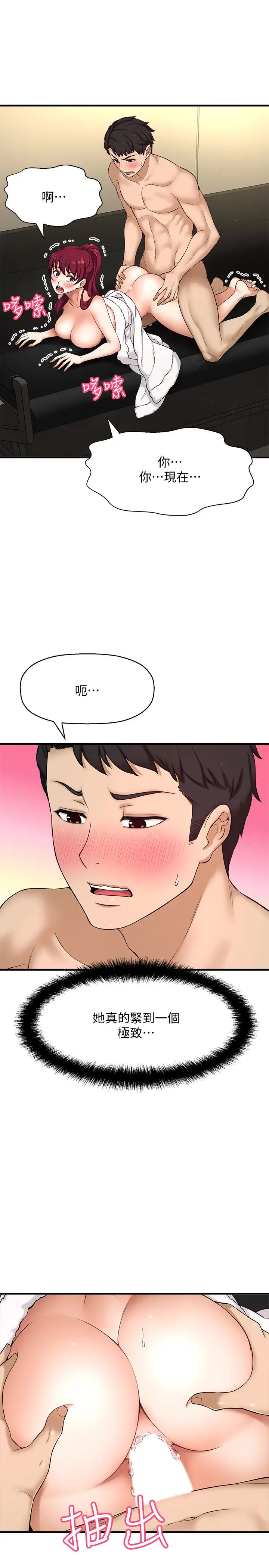 是谁偷上他的?第5话-在后入体位下，顺从的她