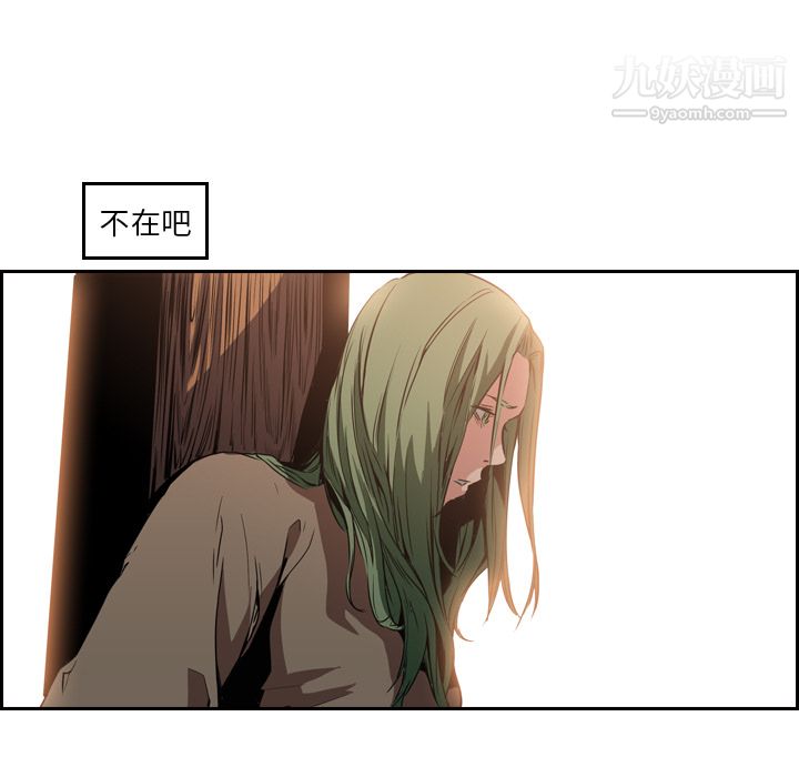 PainKiller-正义的背后第9话