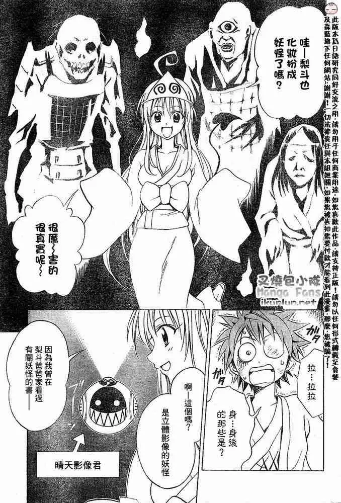 出包王女tolove016集