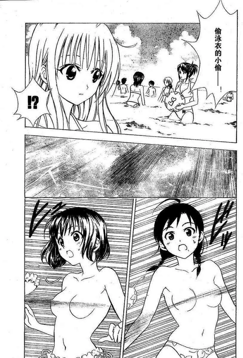 出包王女tolove017集