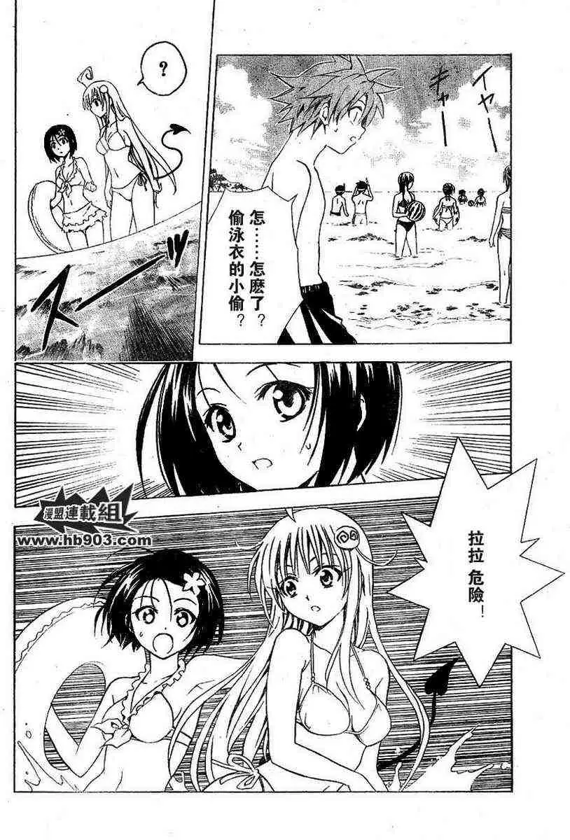 出包王女tolove017集