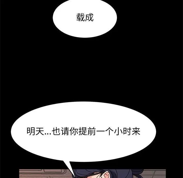 神级模特第9话