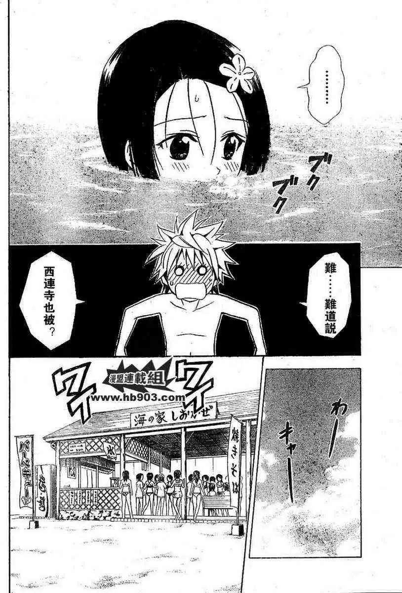 出包王女tolove017集