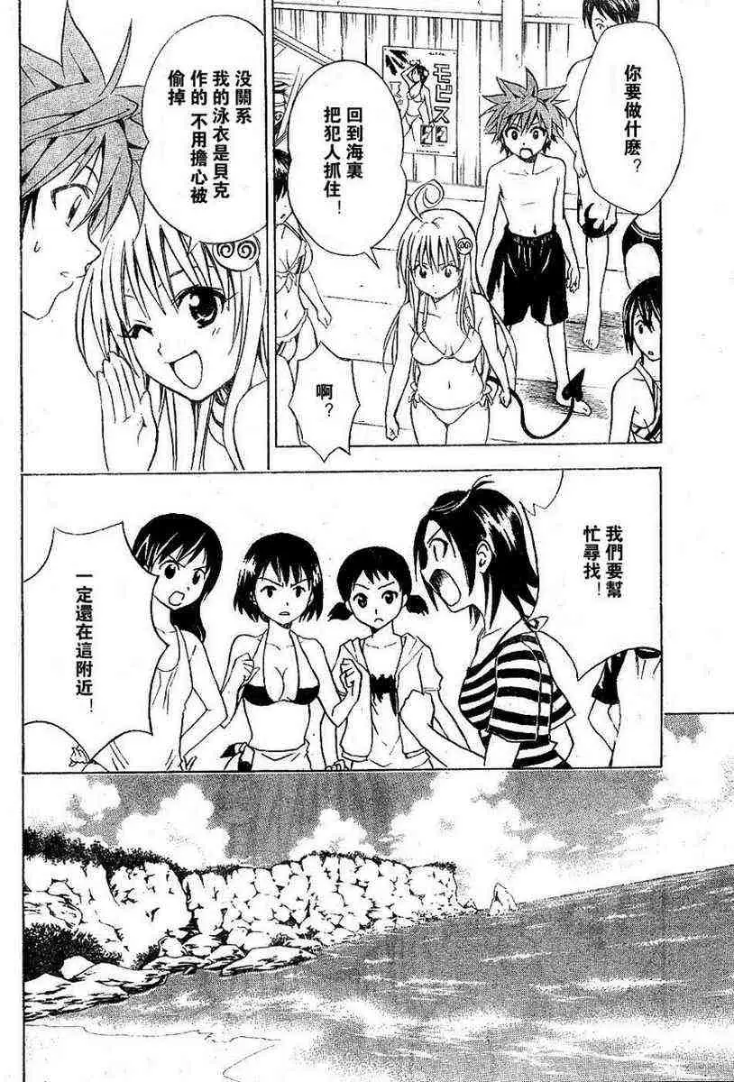 出包王女tolove017集