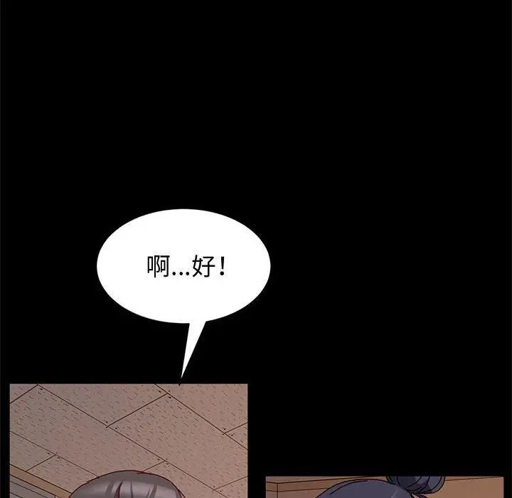 神级模特第9话