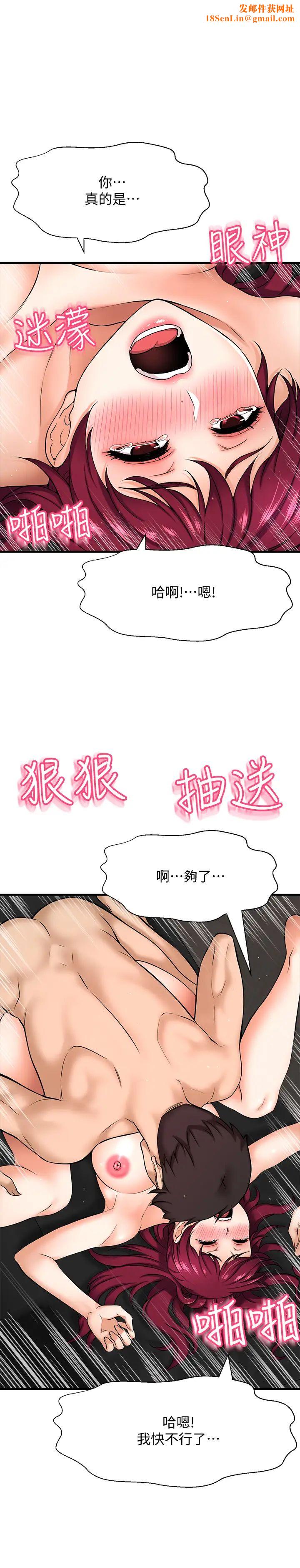 是谁偷上他的?第5话-在后入体位下，顺从的她