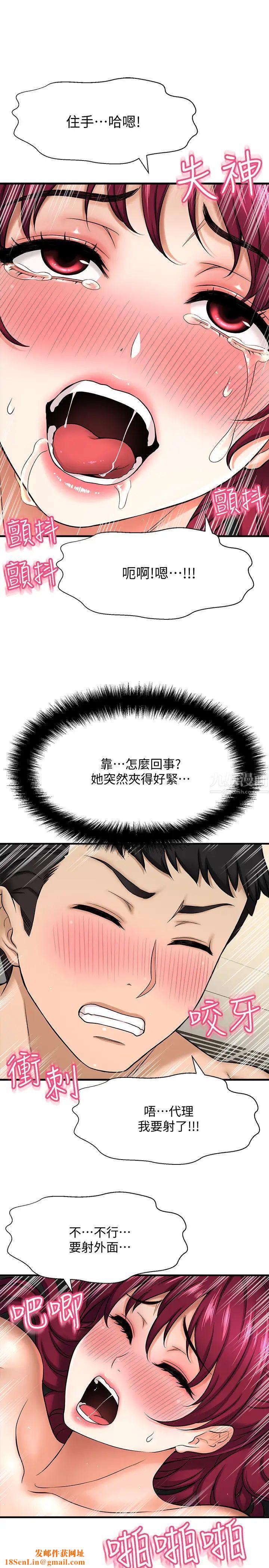 是谁偷上他的?第5话-在后入体位下，顺从的她